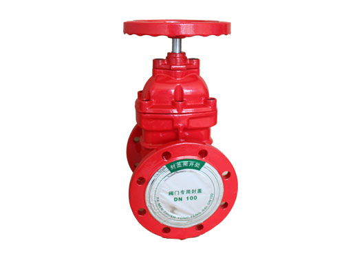 西安硬(yìng)密封暗(àn)杆防護(hu)閘閥